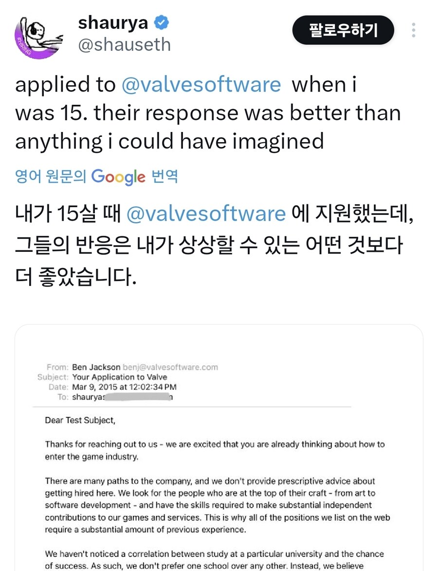 15살의 지원자가 받은 밸브의 불합격 메일.twit_1.jpg