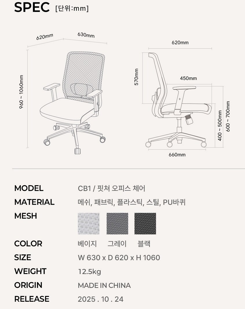 핏쳐 데스크체어 CB1 사용후기_3.png