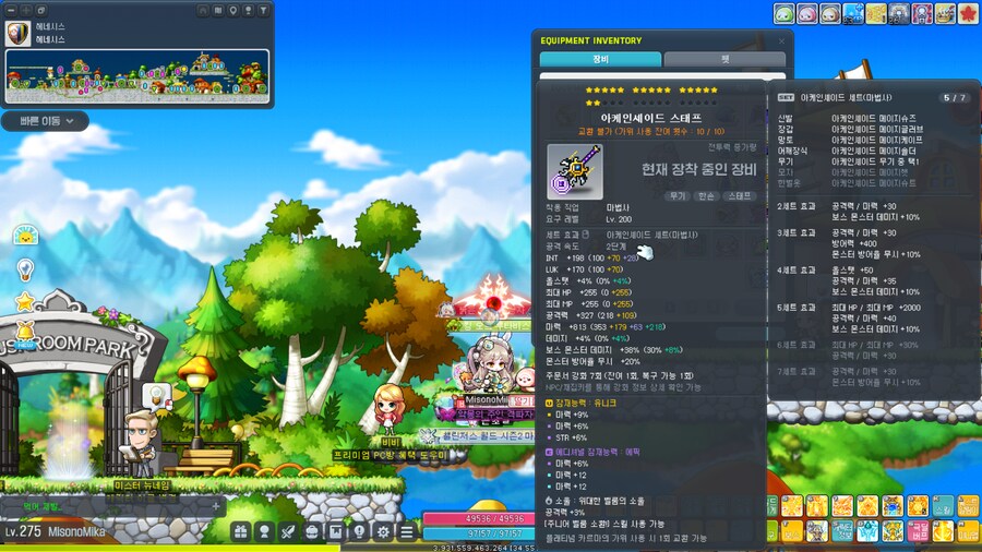 [메이플] 하 ㅅㅂ 소울 진짜 ㅡㅡ..._1.png