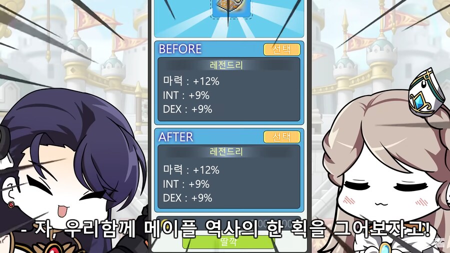 [메이플] 하 ㅅㅂ 소울 진짜 ㅡㅡ..._6.png