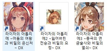 아틀리에) 같은 DX인데 아이콘이 요상하네_1.png