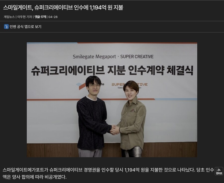 코형석이 스마게에 입힌 피해와 얻은것을 간단하게 알아보자_1.png