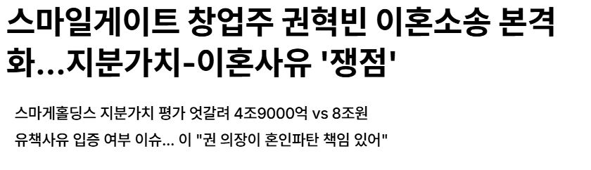 코형석이 스마게에 입힌 피해와 얻은것을 간단하게 알아보자_5.jpg