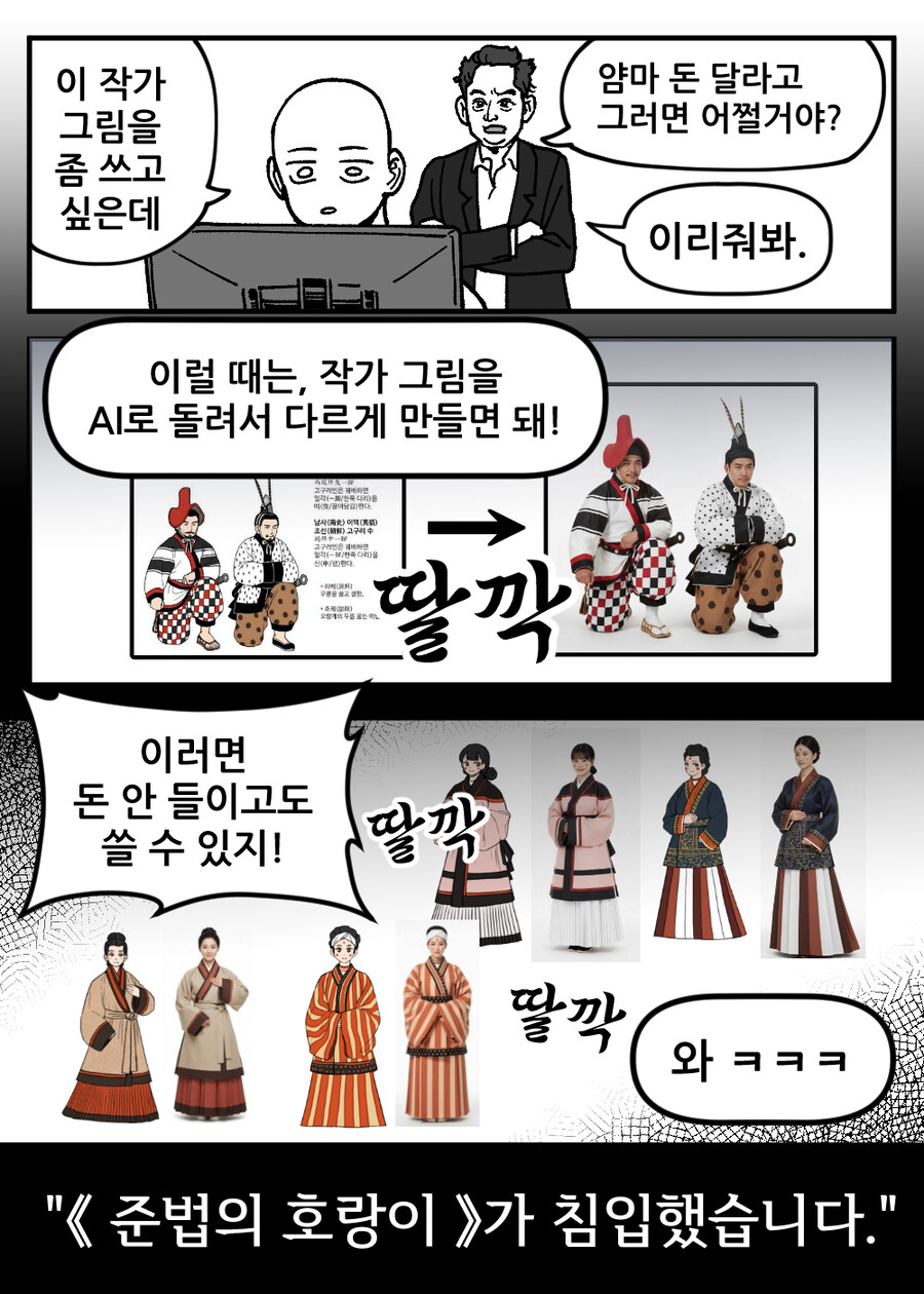 준법의 호랑이_1.jpg