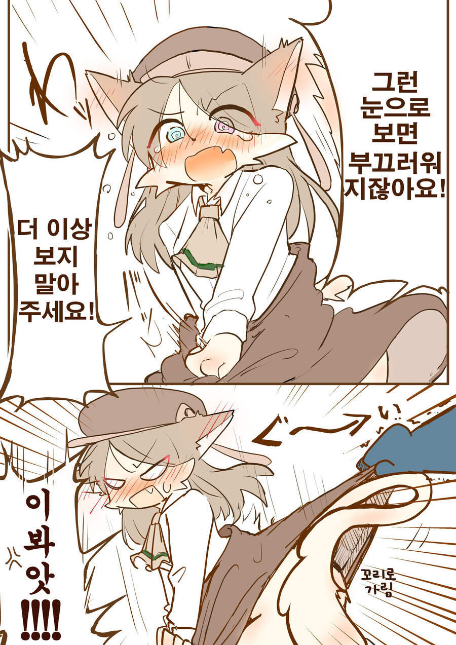 치마 안쪽을 보는 만화_2.jpg