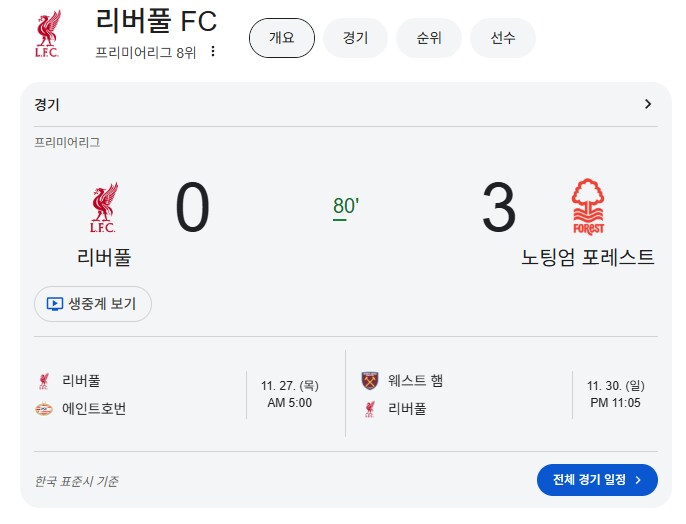 EPL) 오랜만에 들어보는 그 노래_1.png