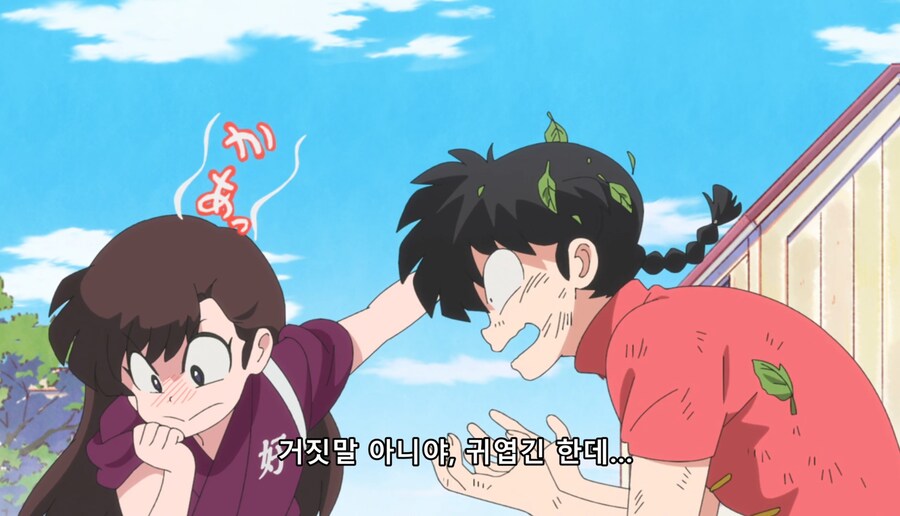 란마½) 네 약혼자 우쿄란다_52.jpg