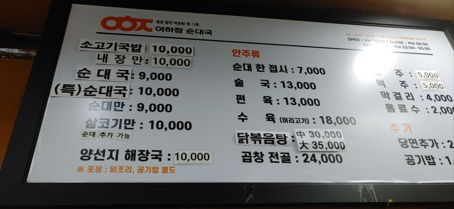 그저 육개장인 소고기국밥_1.jpg