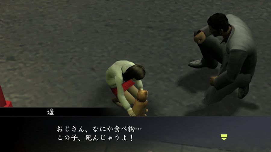 용과 같이 1_46.jpg