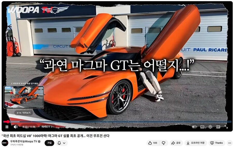 수정) 제네시스 마그마 GT 주행영상 아님 ㅠㅠ_1.png