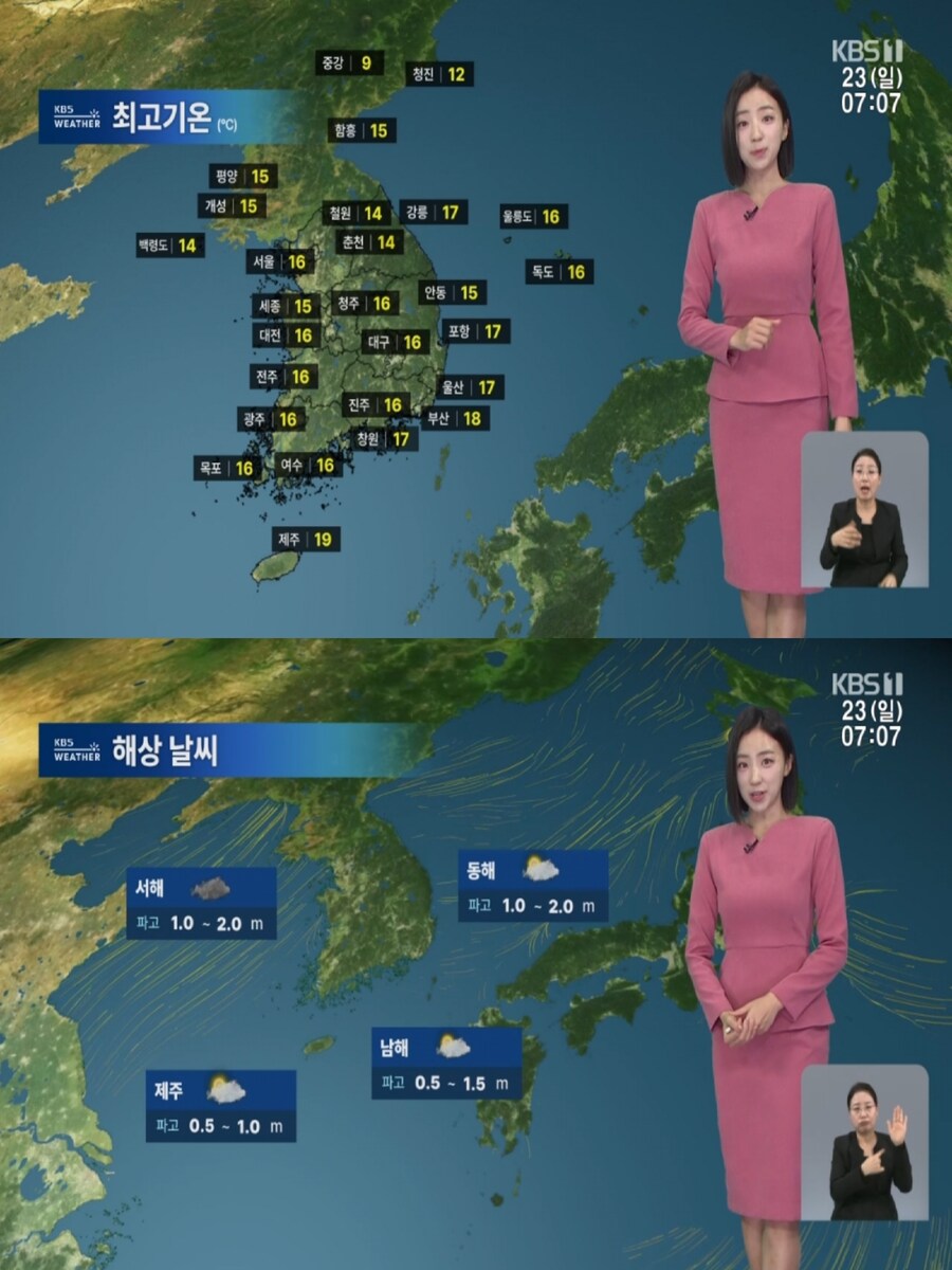 휴일, 예년보다 온화(큰 일교차, 초미세먼지 나쁨)_4.jpg