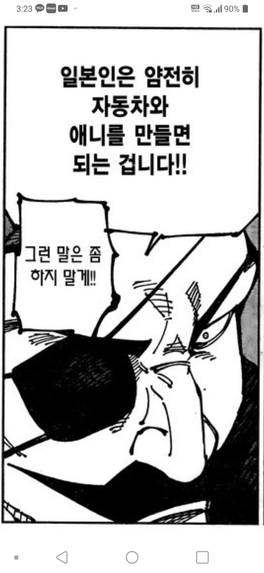 친척들이 나 유산 줄 생각이 없나 본데?_1.png