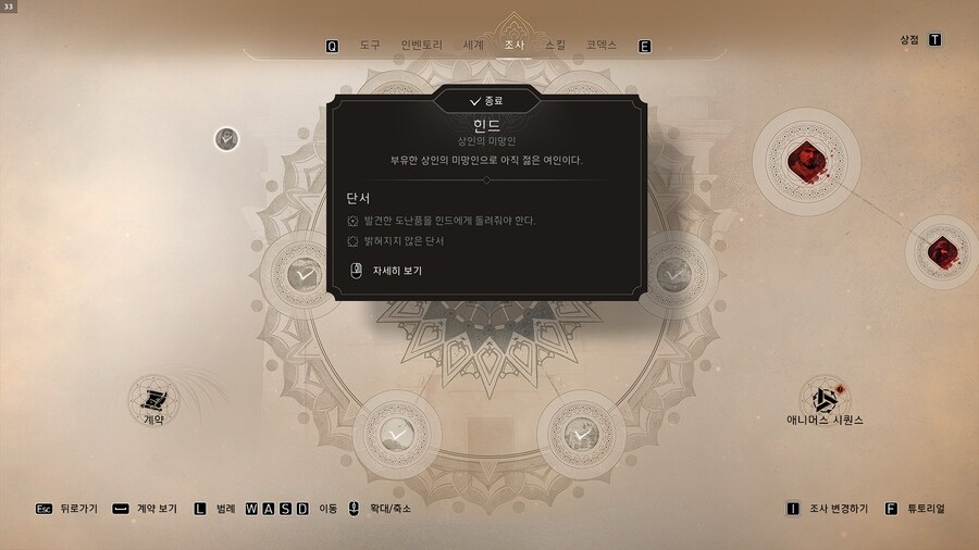 DLC 힌드 퀘스트 단서 한개 어디서 찾을 수 있을까요?_1.png