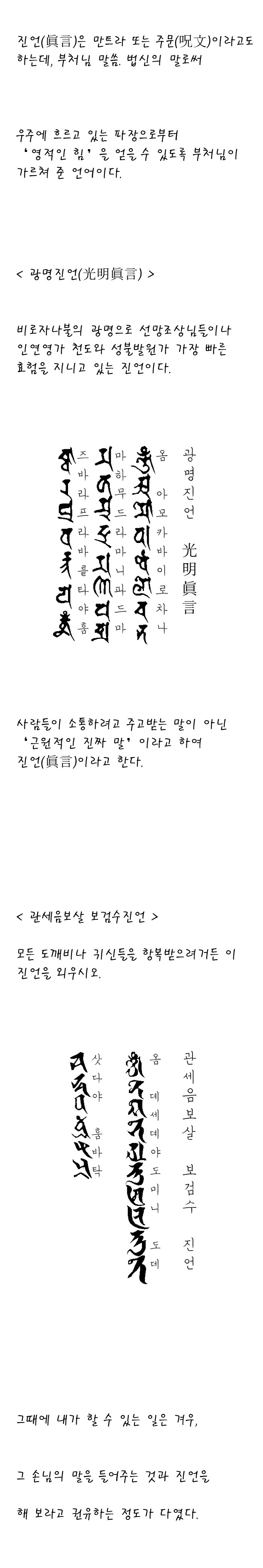 모르겠다~ 신의 뜻대로! 2화_3.jpg