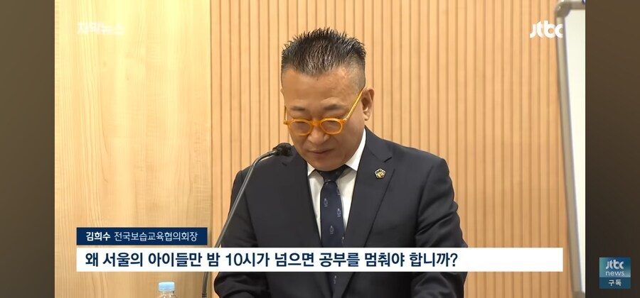 새벽까지 학생들 갈아넣게 해달라는 학원과 학부모들_2.jpg