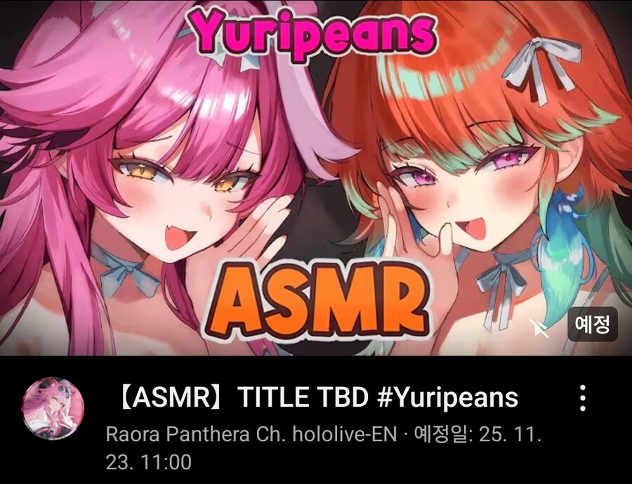 버튜버) 키아라, 라오라 야한거 한다!!!_1.jpg