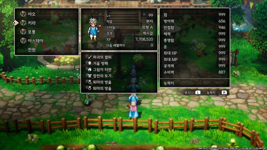 (스포)드퀘3 마무리하며_2.jpg