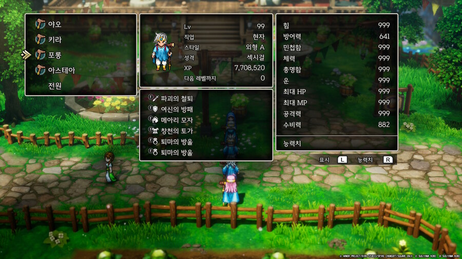 (스포)드퀘3 마무리하며_3.jpg