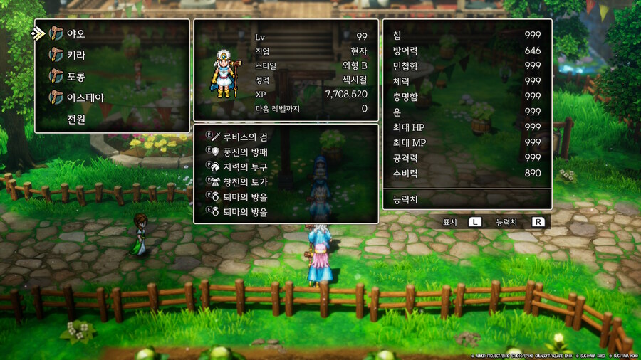 (스포)드퀘3 마무리하며_4.jpg