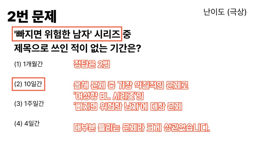 DLSite) 2025 DLSite 매니아 테스트 문제 해설_3.png