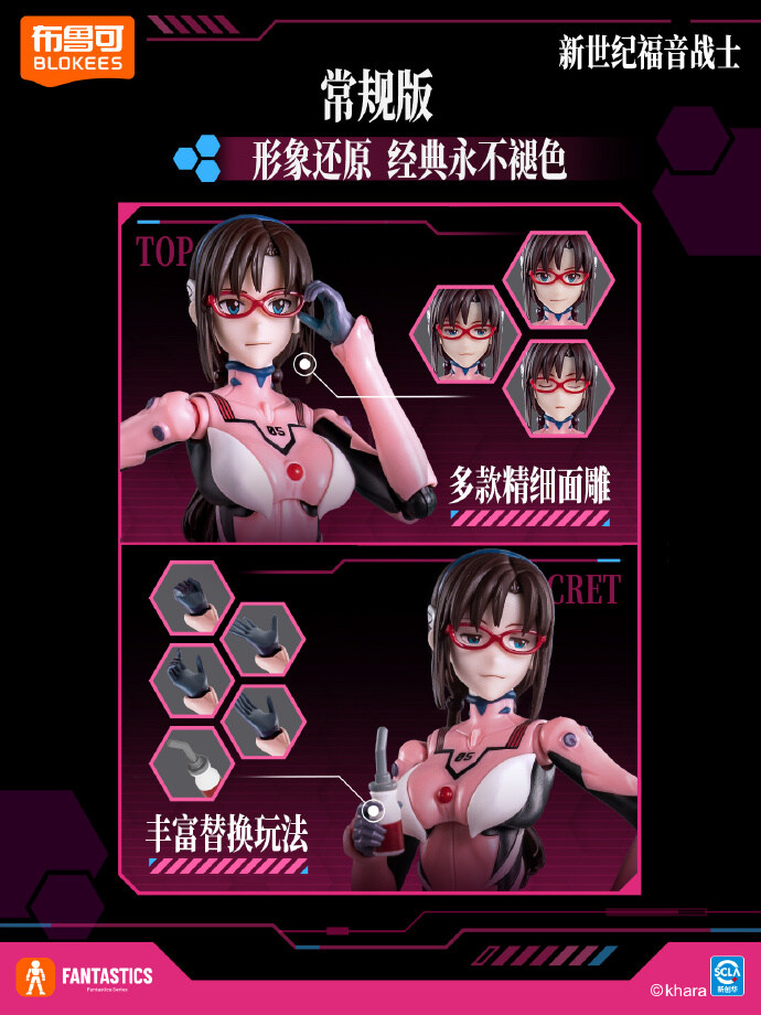 [블로키]에반게리온 마리_2.jpg