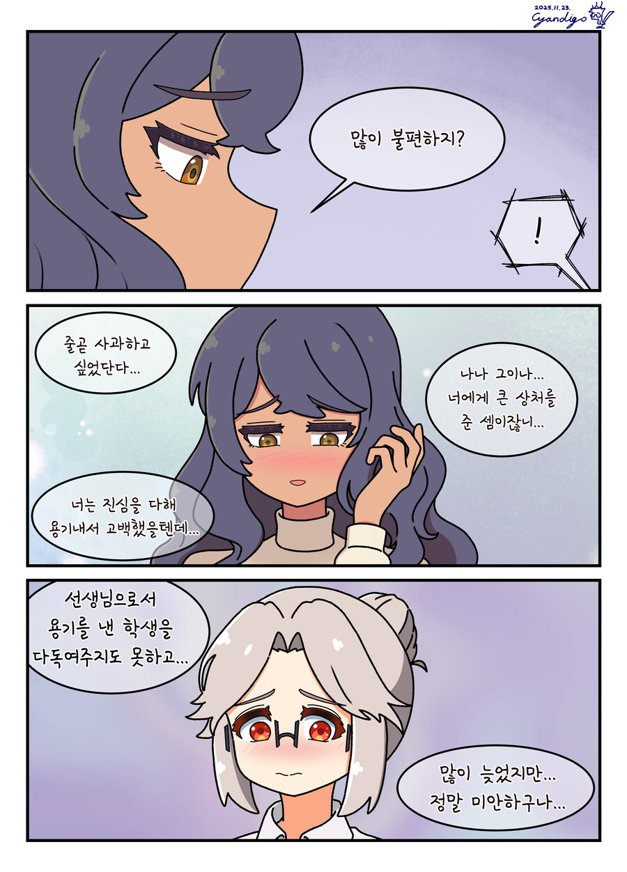 대학 조교 콘챠 마흔 번째_3.png