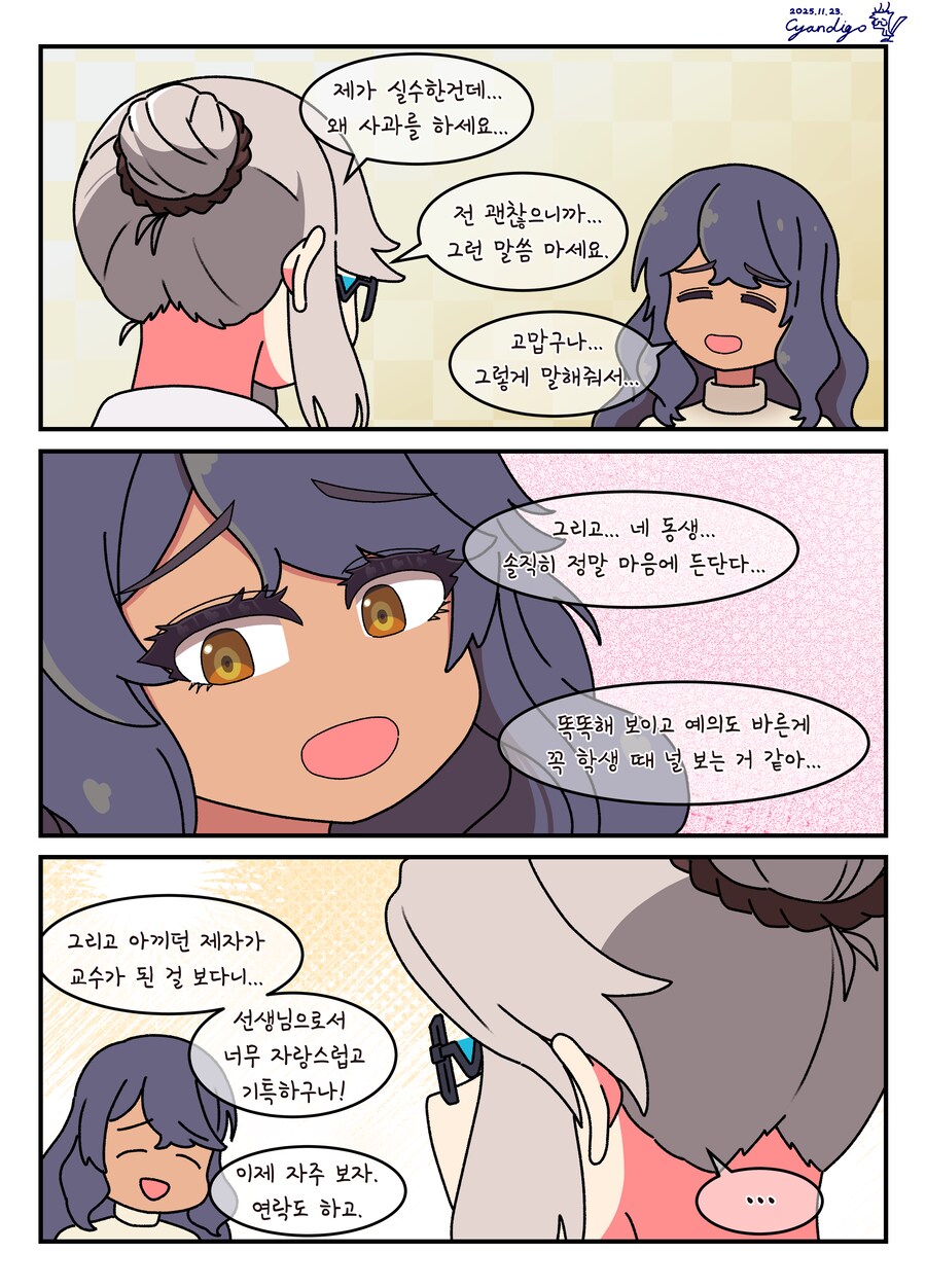 대학 조교 콘챠 마흔 번째_4.png