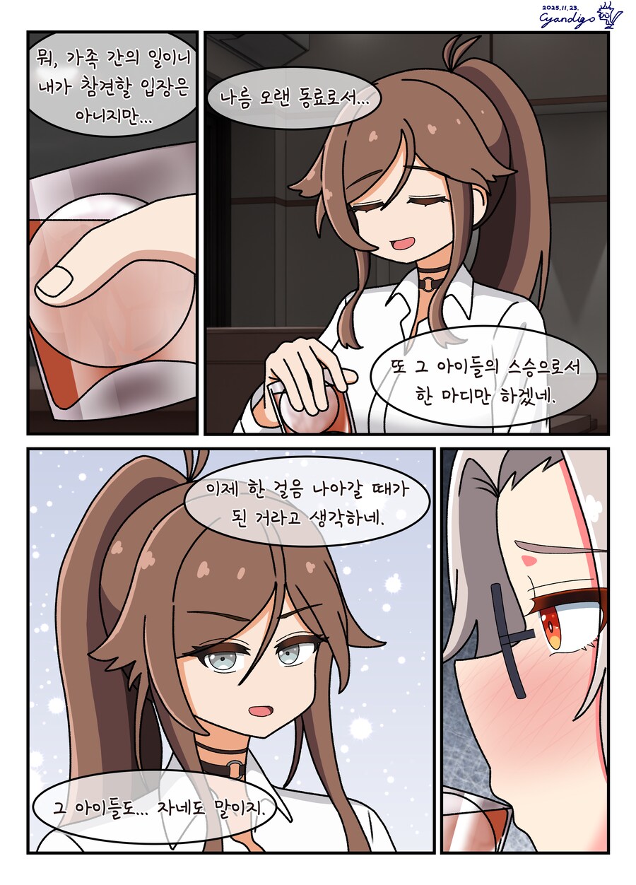 대학 조교 콘챠 마흔 번째_8.png