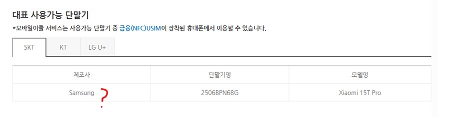 이즐(구 캐시비), 샤오미 스마트폰 지원 시작_1.png