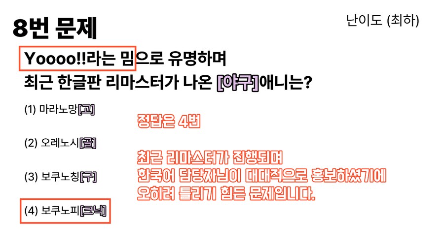 DLSite) 2025 DLSite 매니아 테스트 문제 해설_9.png