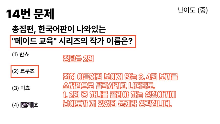 DLSite) 2025 DLSite 매니아 테스트 문제 해설_15.png