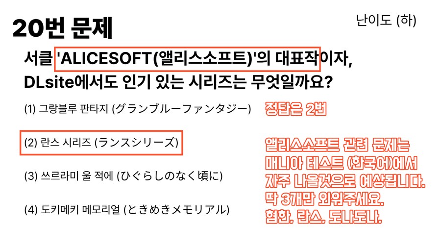 DLSite) 2025 DLSite 매니아 테스트 문제 해설_21.png