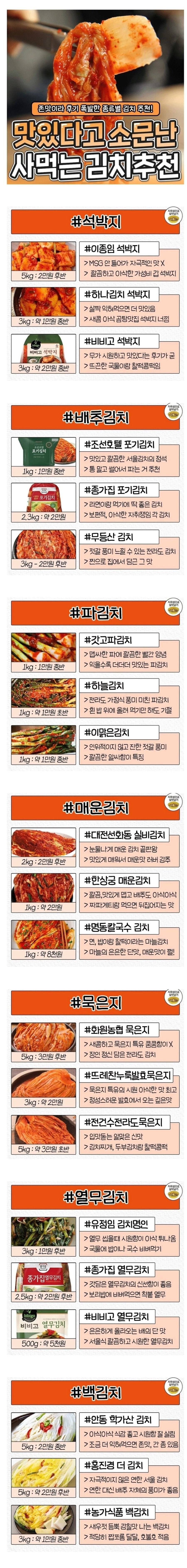 맛있다고 소문난 사먹는 김치.jpg_1.jpg
