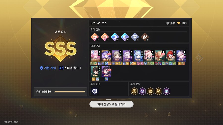 스타레일) 이게 키레네 3성 뽕맛이구나_2.png