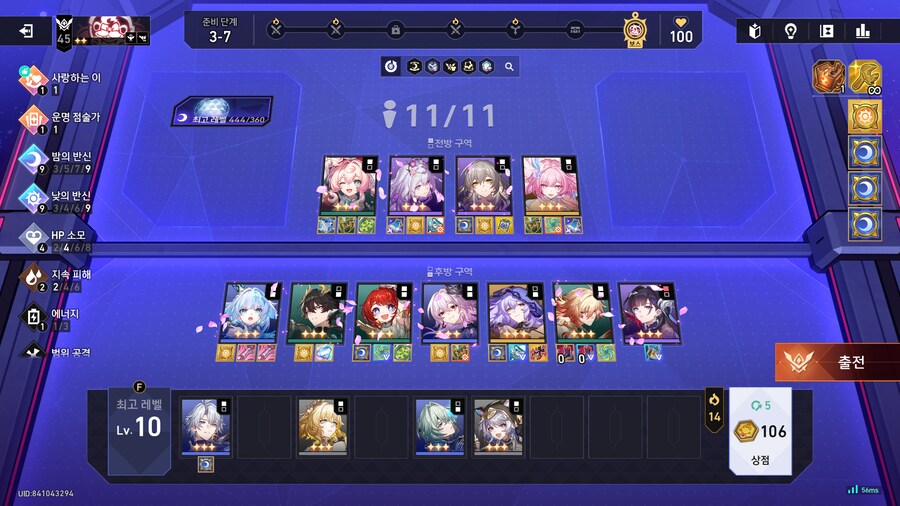 스타레일) 이게 키레네 3성 뽕맛이구나_3.png