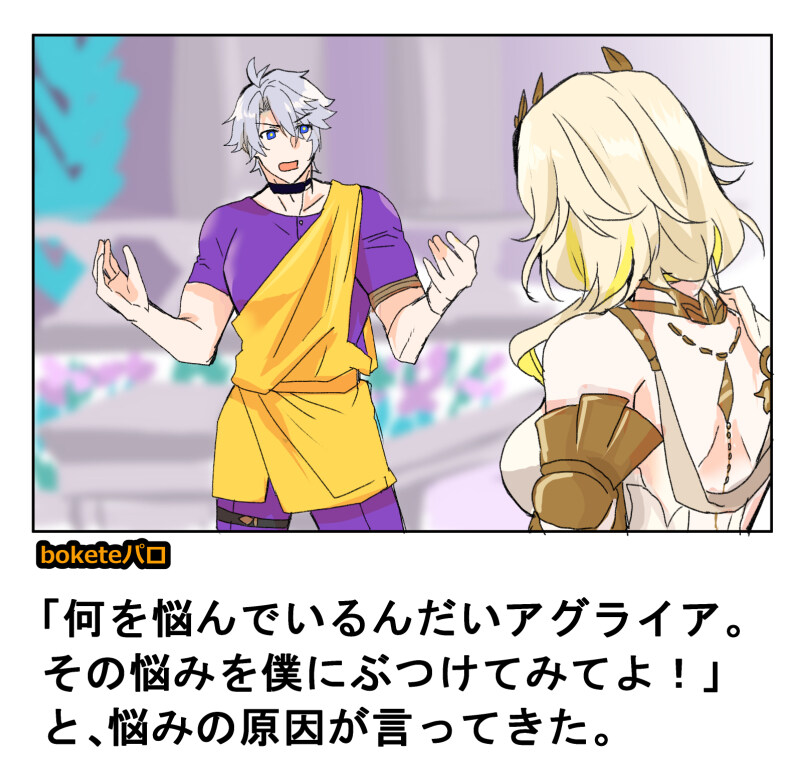 스타레일)어떤 문제에 대해 고민하는 아글라이아를 돕고 싶은 파이논_1.jpg