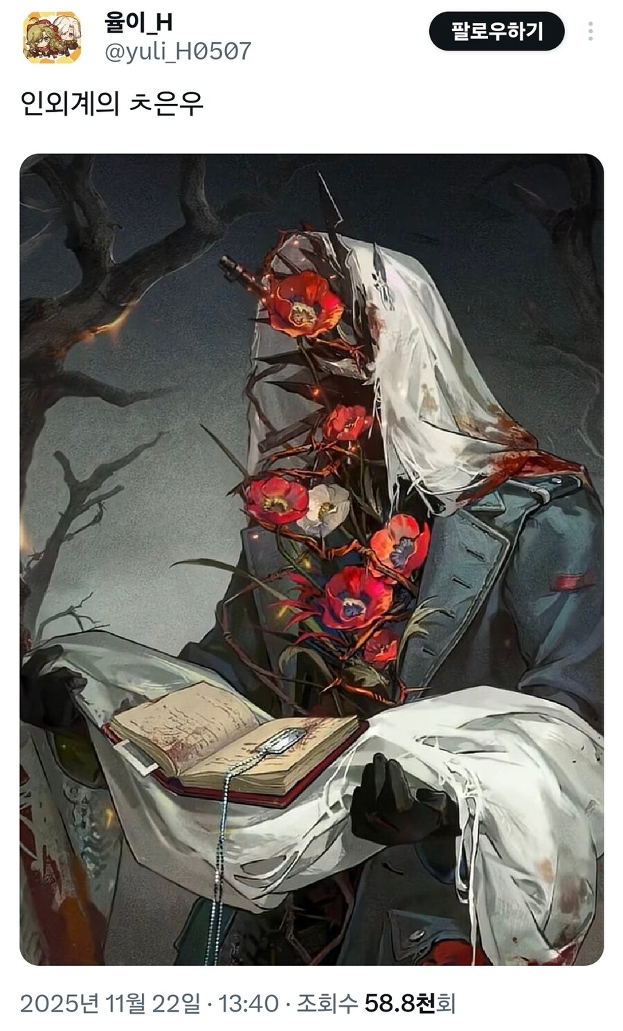 리버스1999) 인외계의 차은우급 외모_1.jpg