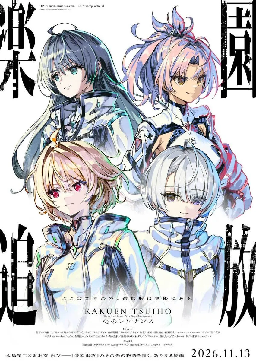 낙원추방2) 신캐는 문제아들로 구성된 팀이 컨셉_1.webp