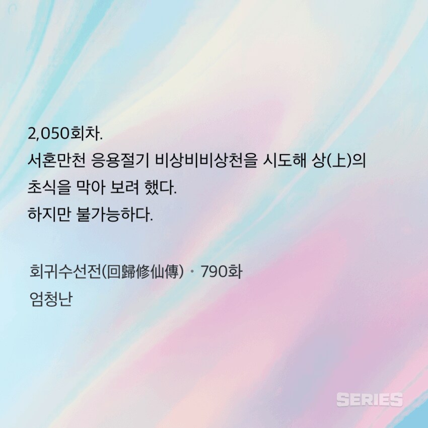 회귀수선전 ㅅㅍ) 진짜 좋았던 디테일중 하나_1.png