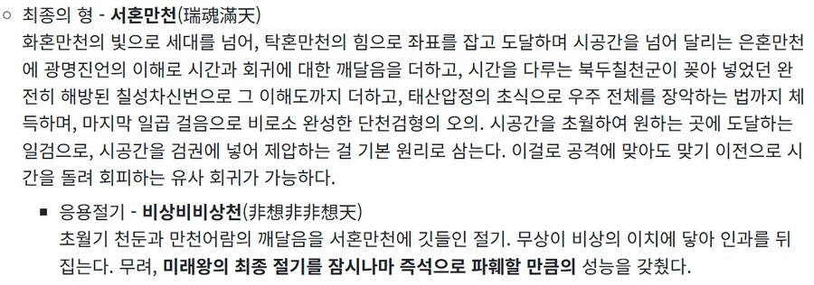 회귀수선전 ㅅㅍ) 진짜 좋았던 디테일중 하나_2.png