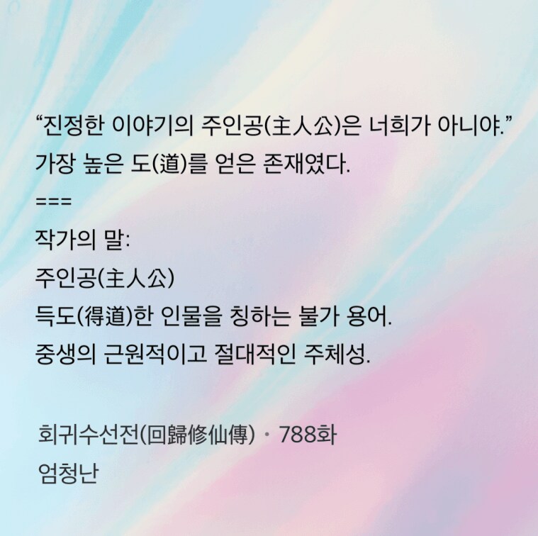 회귀수선전 ㅅㅍ) 진짜 좋았던 디테일중 하나_3.png