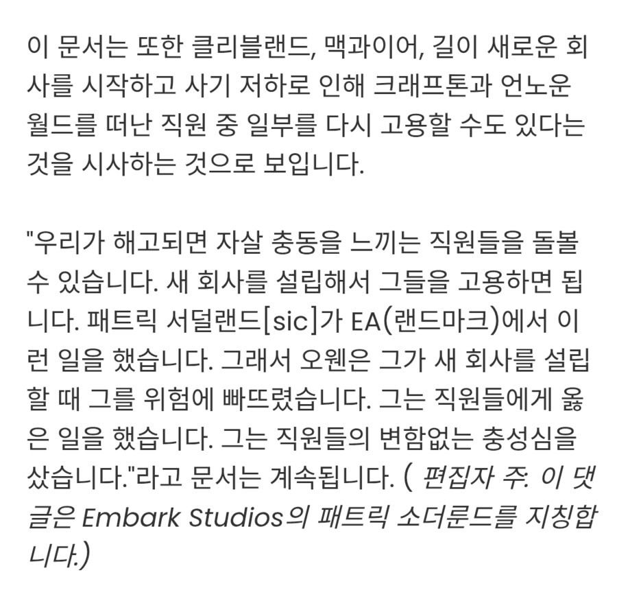 서브노티카2 제작사 한국을 비하하다_6.png