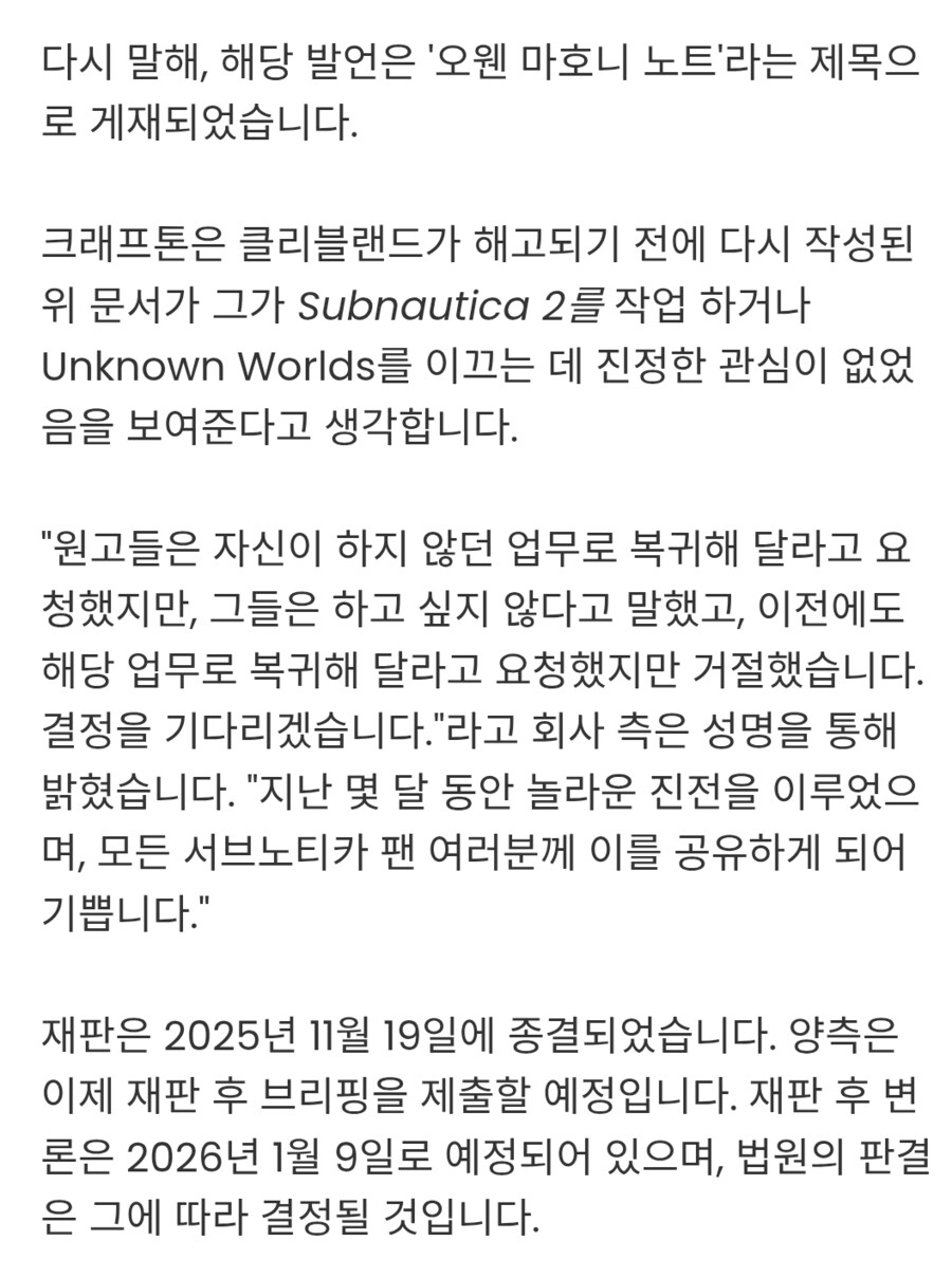 서브노티카2 제작사 한국을 비하하다_8.png