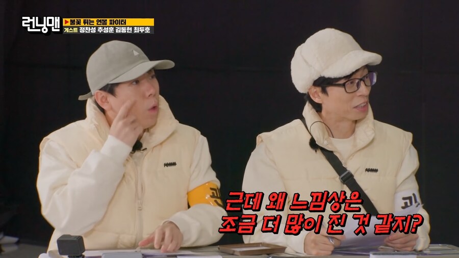 런닝맨) 이상하다....?_10.jpg