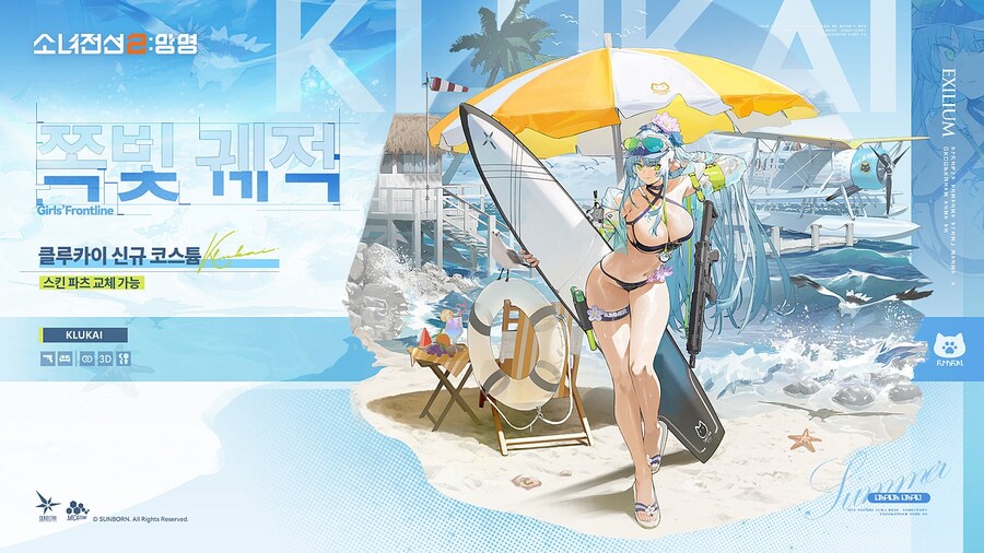 [소녀전선2: 망명] | 클루카이 코스튬 「쪽빛 궤적」PV_2.jpg