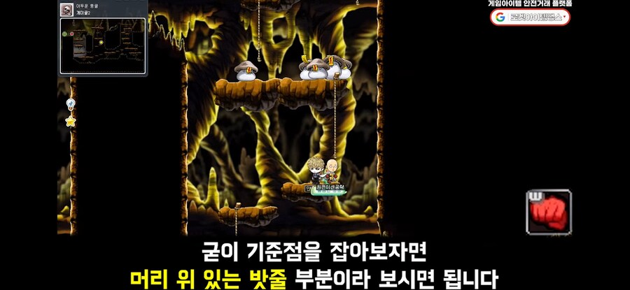 메이플) 사이타마 진심펀치로 170+ 멀티킬 2번 하는 방법_1.jpg