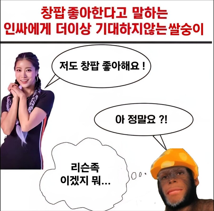 메이플) 인싸쉨 : 저 창팝 좋아해요!!!_1.jpg