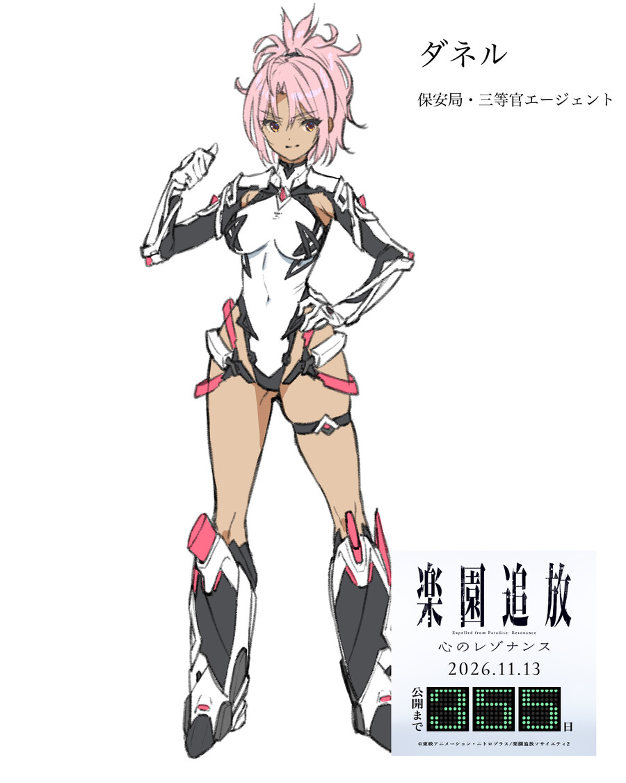 낙원추방2 설정화_1.jpg