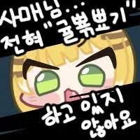 젠레스) 유출 사매 어찌하여 더러운 자본주의 탑스 놈들과 !!!!_1.jpg