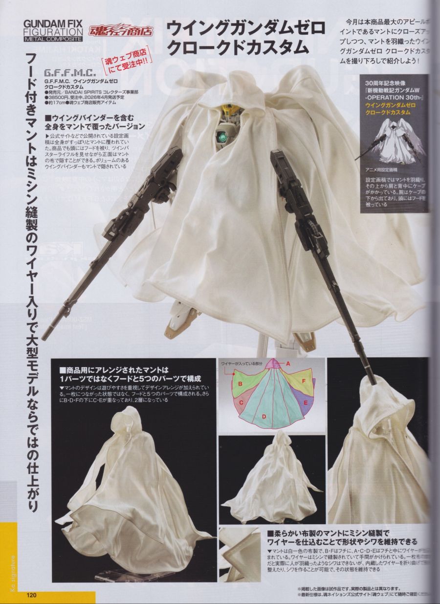 [반다이] G.F.F.M.C 윙 건담 제로 클로크드 커스텀 관련 정보_3.jpg